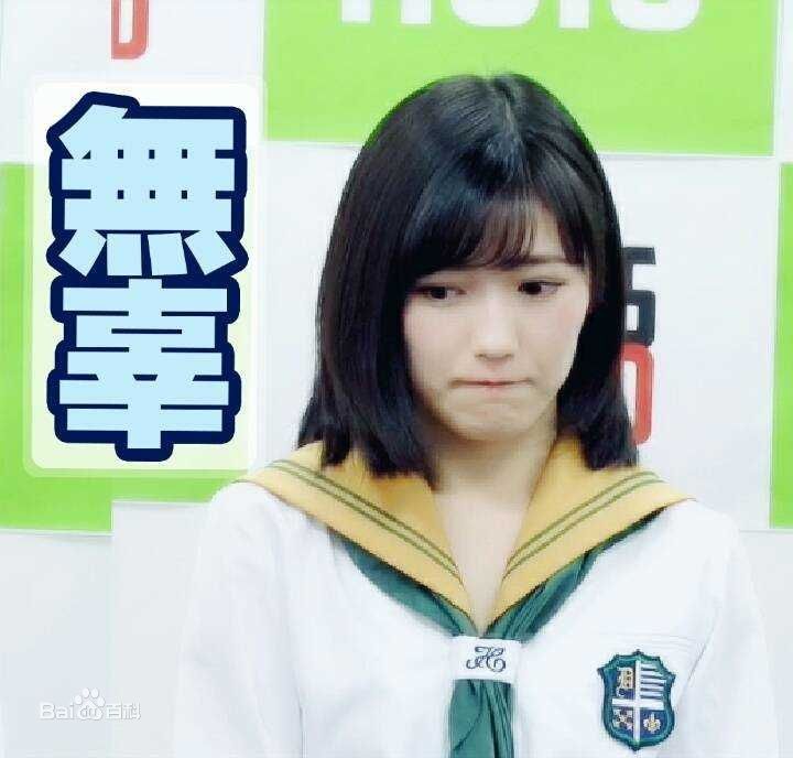 渡边麻友(渡辺麻友（わたなべ まゆ）)表情包相册性感图片图集