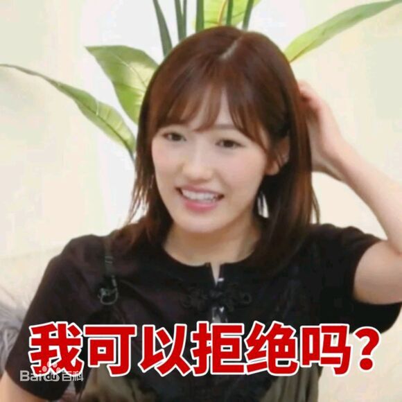 渡边麻友(渡辺麻友（わたなべ まゆ）)表情包相册性感图片图集