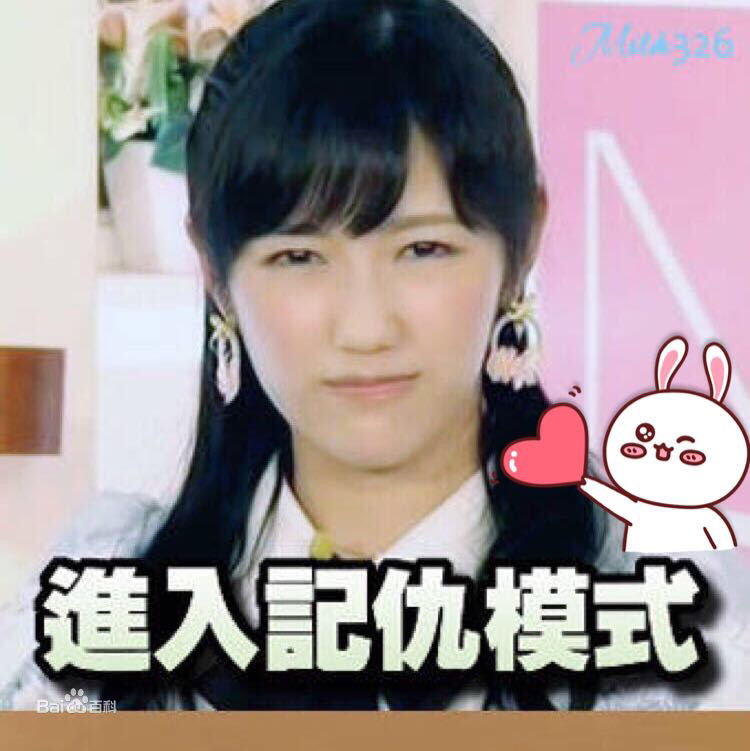 渡边麻友(渡辺麻友（わたなべ まゆ）)表情包相册性感图片图集