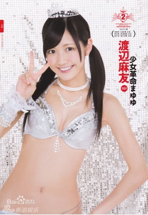 最全渡边麻友(渡辺麻友（わたなべ まゆ）)精彩图册