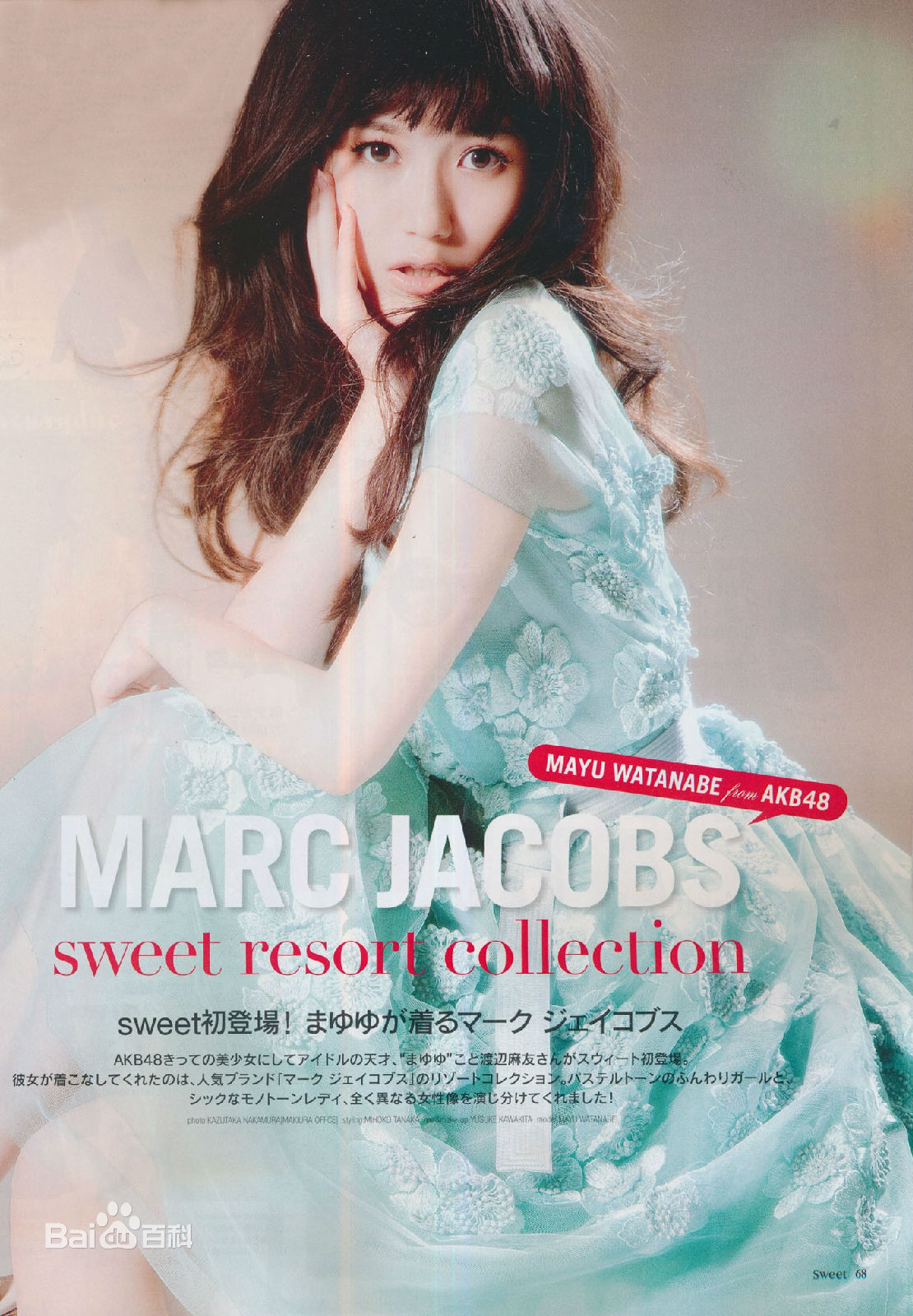 精选渡边麻友(渡辺麻友（わたなべ まゆ）)精彩图册