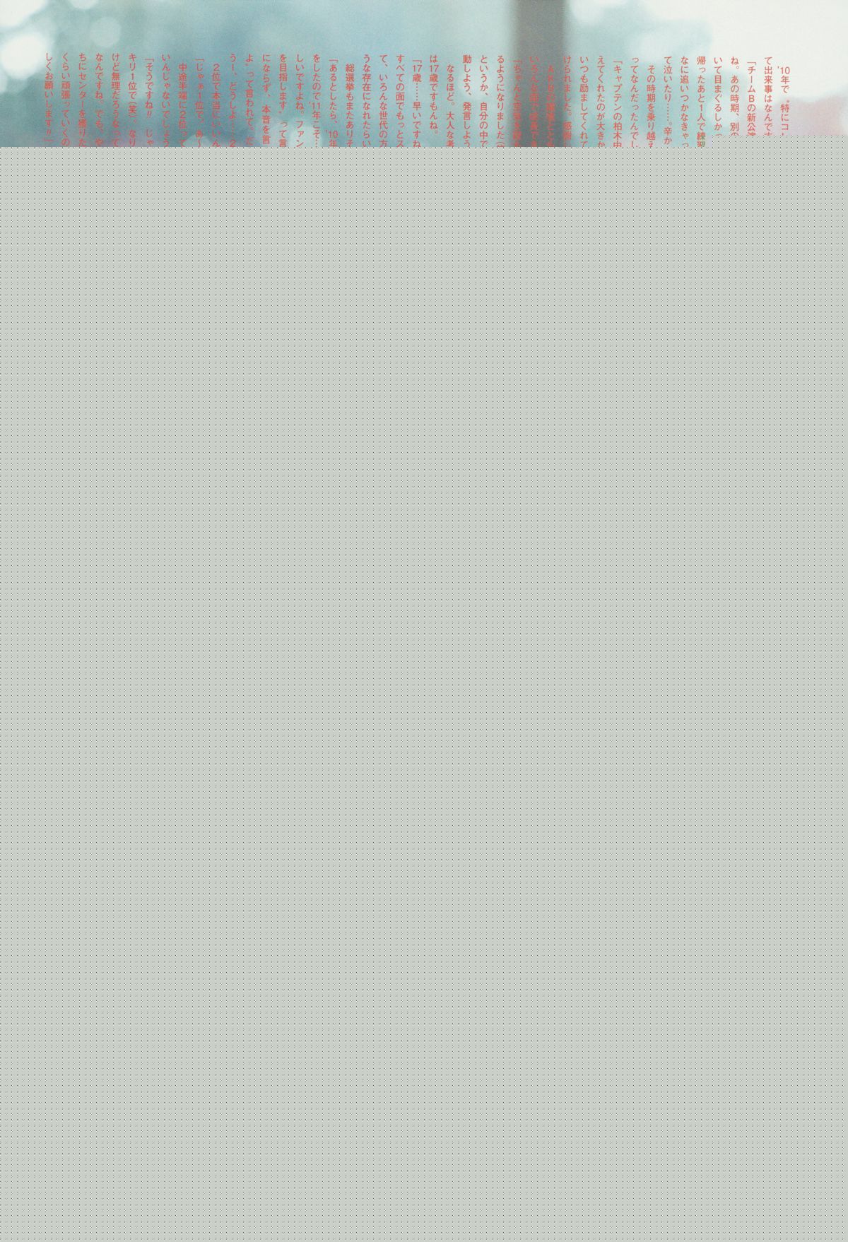 精选渡边麻友(渡辺麻友（わたなべ まゆ）)精彩图册