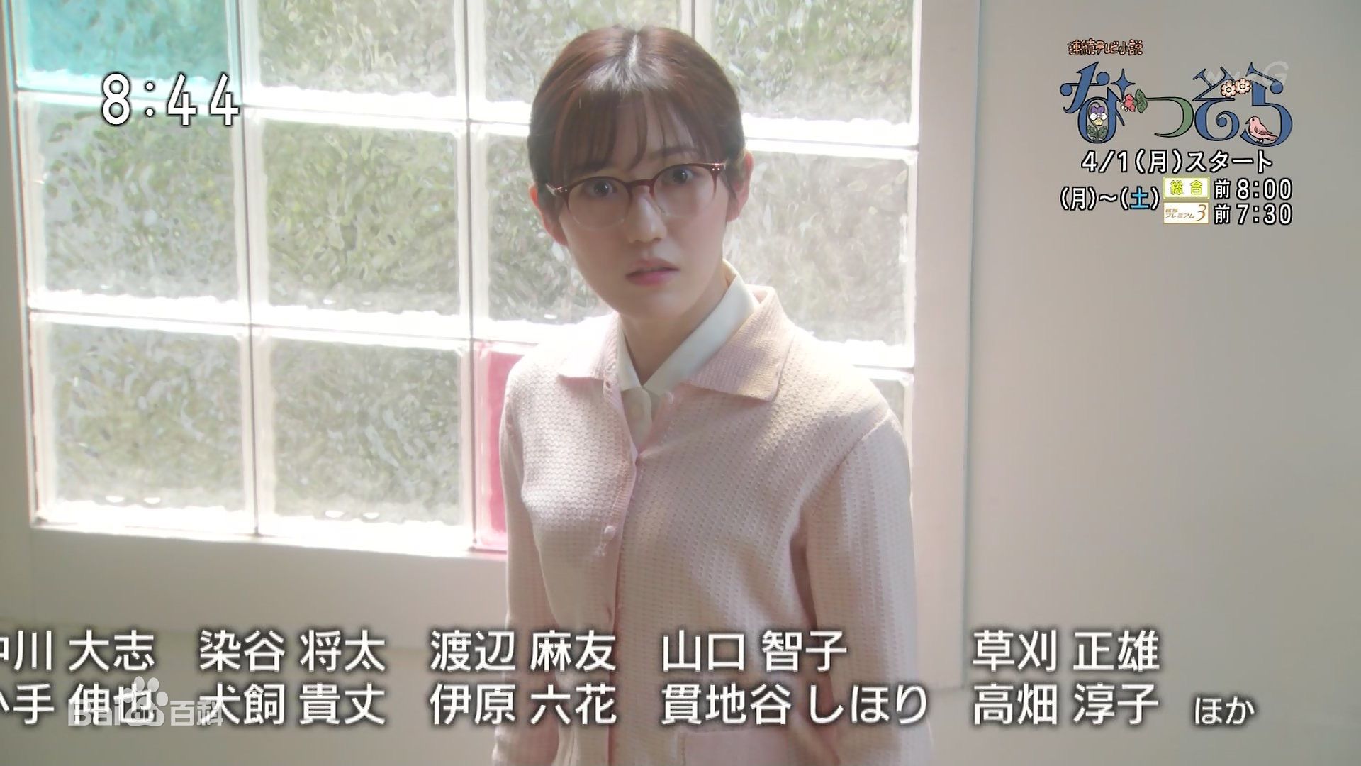 高清渡边麻友(渡辺麻友（わたなべ まゆ）)图片