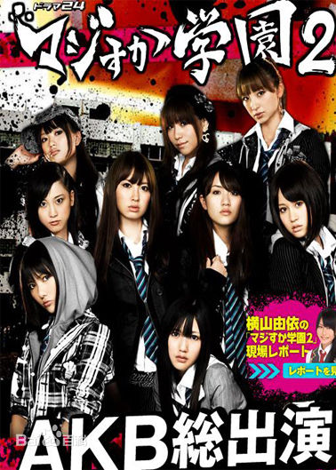 高清渡边麻友(渡辺麻友（わたなべ まゆ）)图片