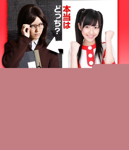 高清渡边麻友(渡辺麻友（わたなべ まゆ）)图片