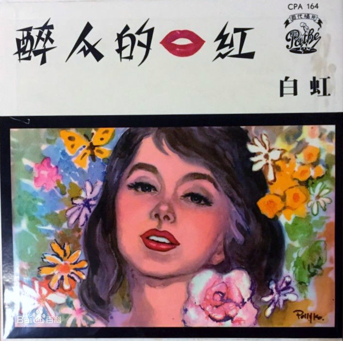 最优质白虹素颜照