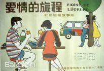 最全耿晓璐素颜照