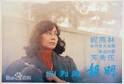 精选林燕妮(Eunice Lam)