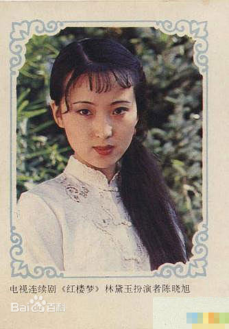 最全陈晓旭精彩图册