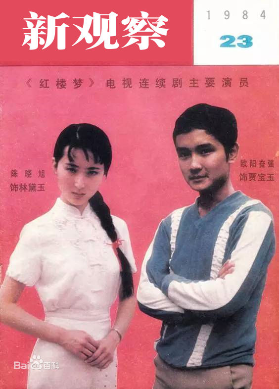 最全陈晓旭素颜照