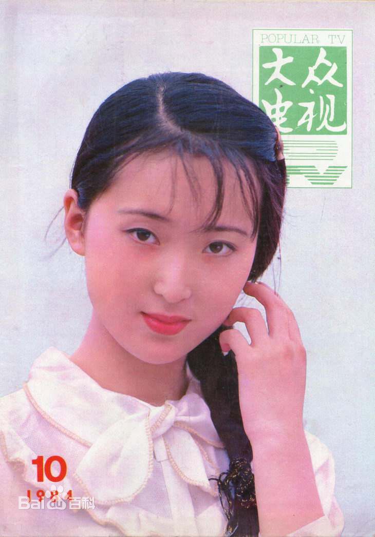 最全陈晓旭素颜照