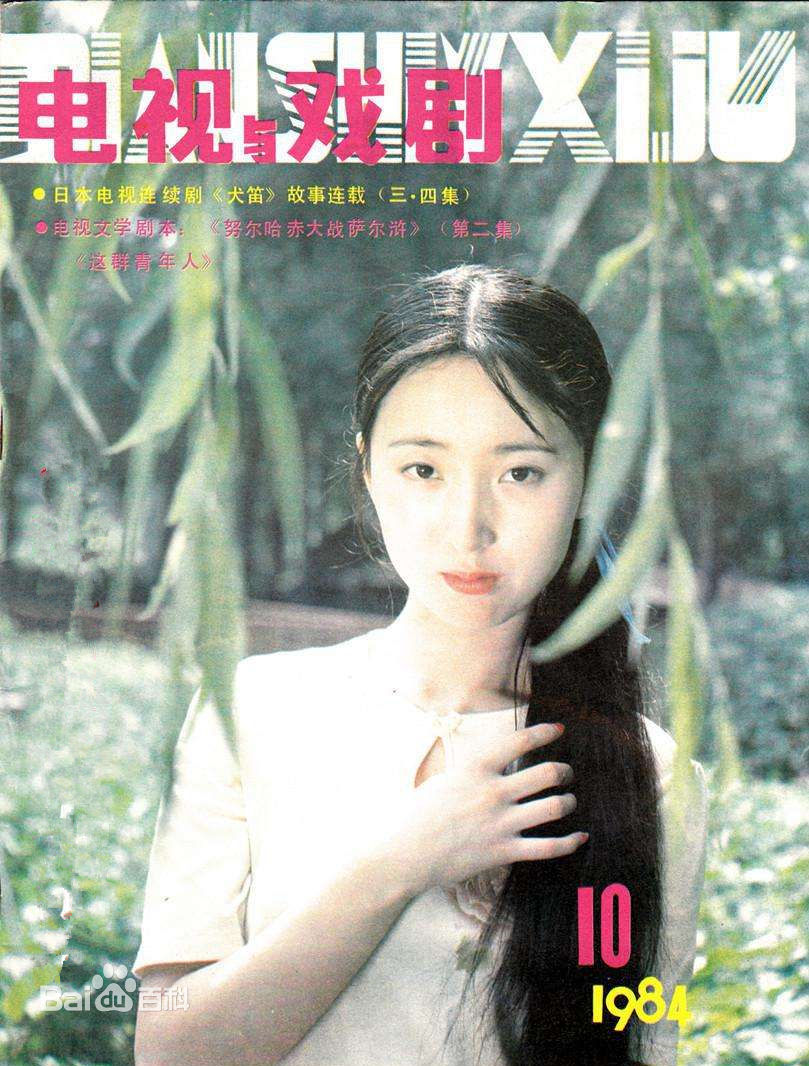 最全陈晓旭素颜照