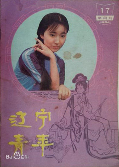 最全陈晓旭素颜照