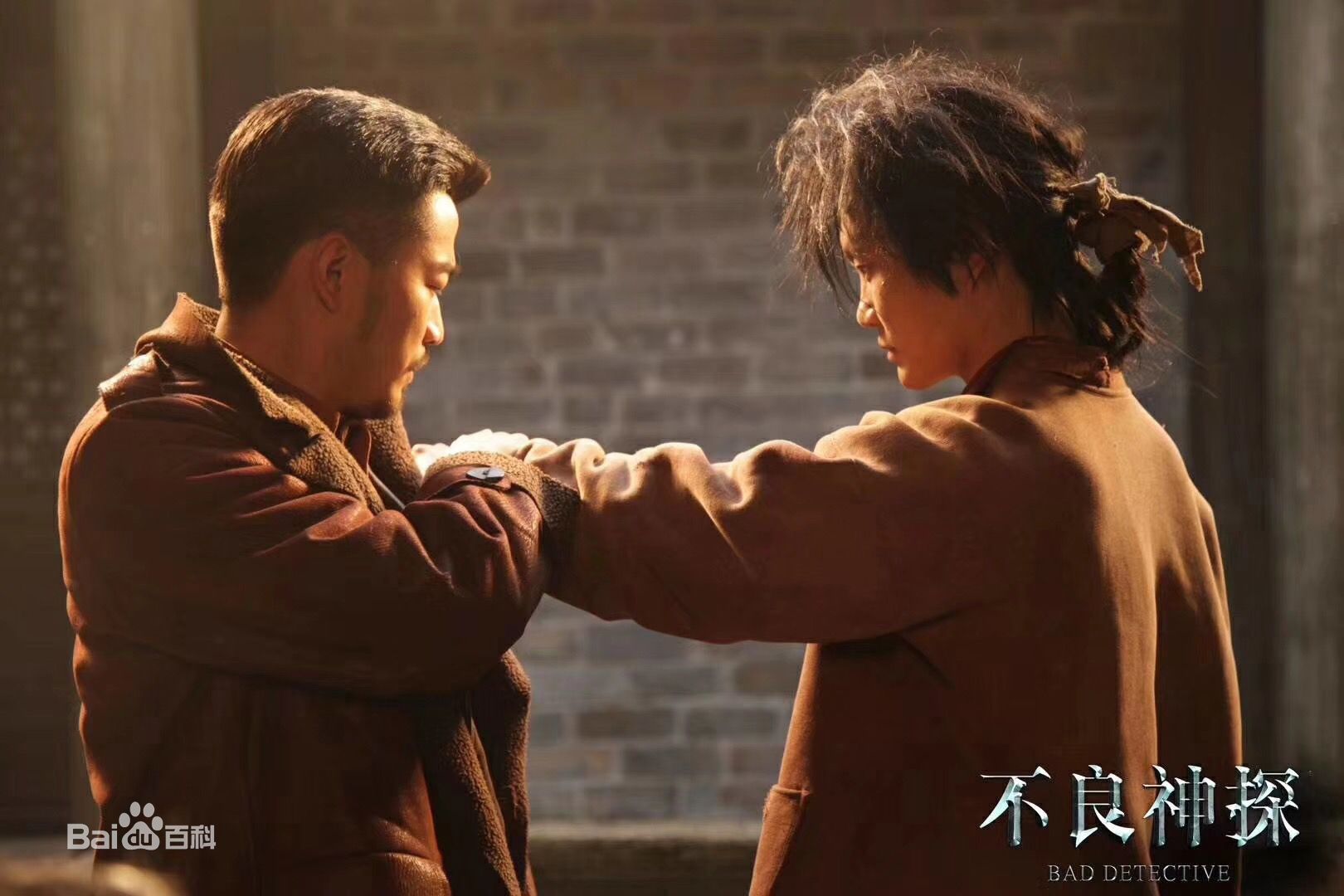 最新潘元甲在《不良神探》中的壁纸