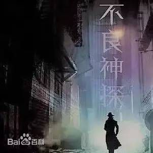 高清潘元甲图片