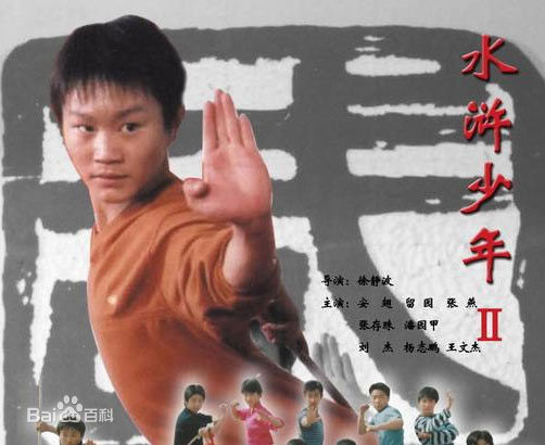 高清潘元甲图片