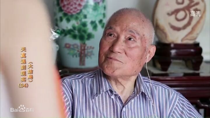 高清刘龙在《天真遇上现实》 饰演 老爷子中的图集