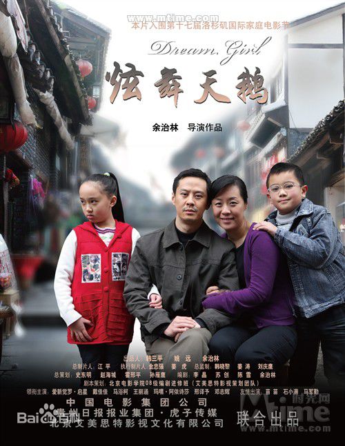 戴佳佳炫舞天鹅性感图片壁纸