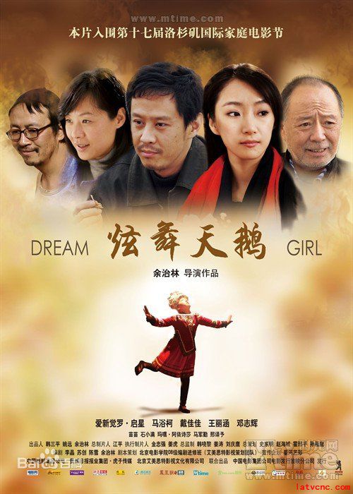 戴佳佳炫舞天鹅性感图片壁纸