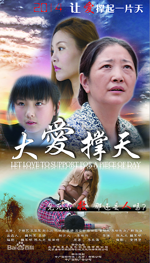 高清于根艺(Yu Genyi)图片