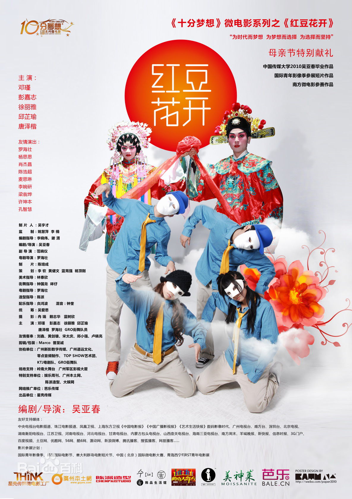 吴亚春(Yachun Wu)前后照片