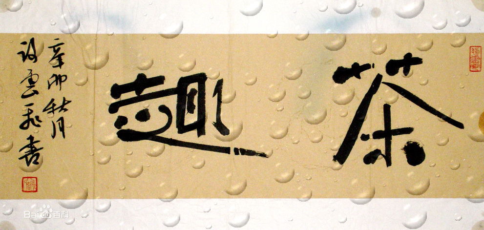 高清谢云飞图片