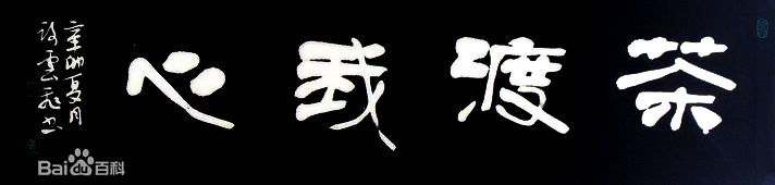 高清谢云飞图片