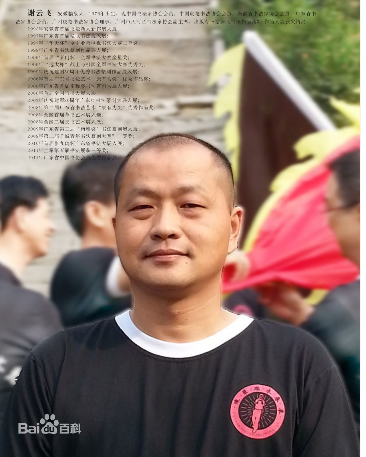 最全谢云飞素颜照