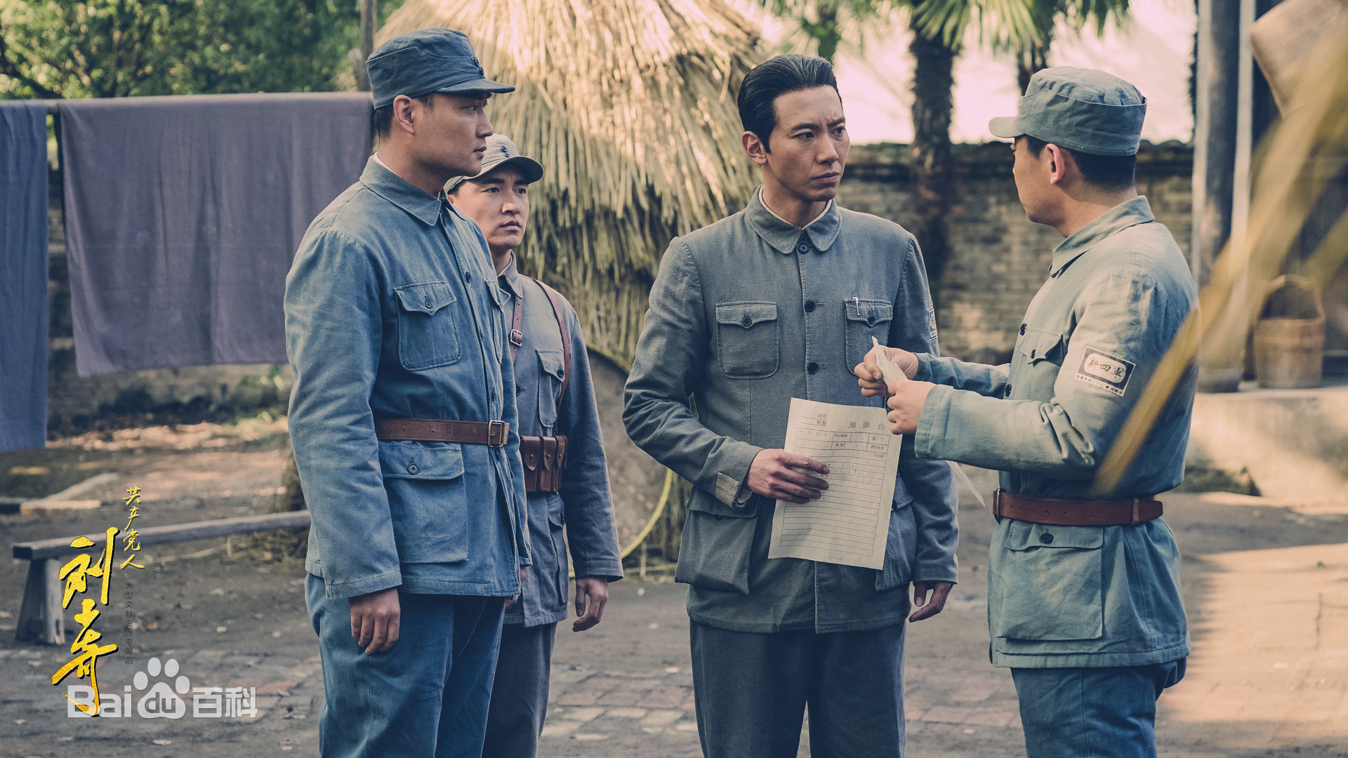 赵波《 共产党人刘少奇》剧照