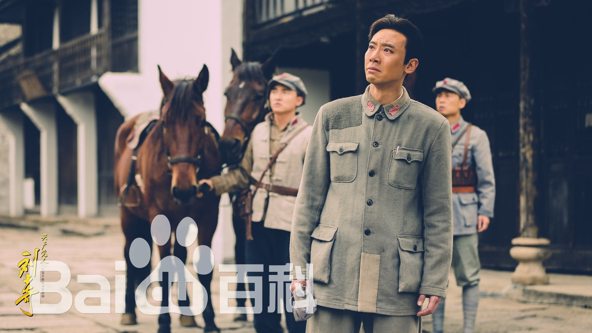 赵波《 共产党人刘少奇》剧照