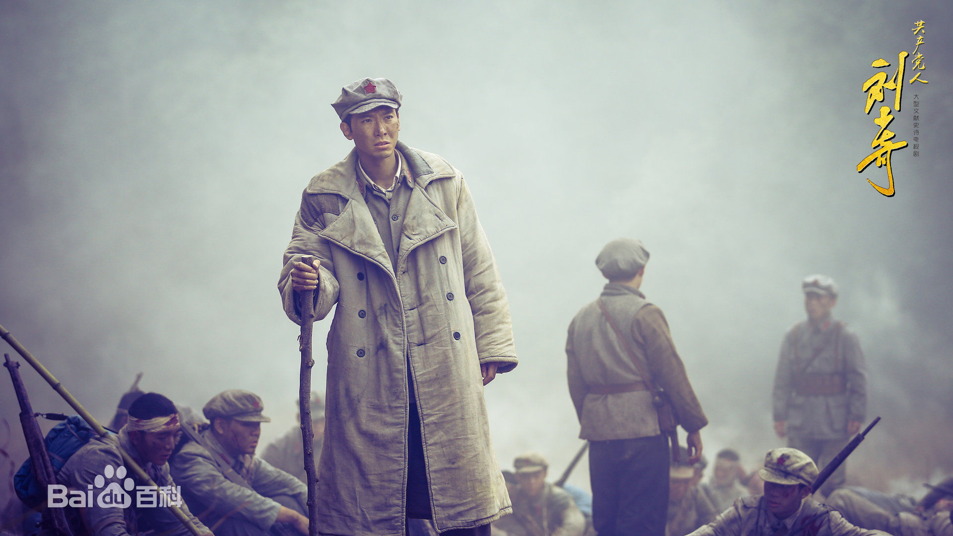 赵波《 共产党人刘少奇》剧照