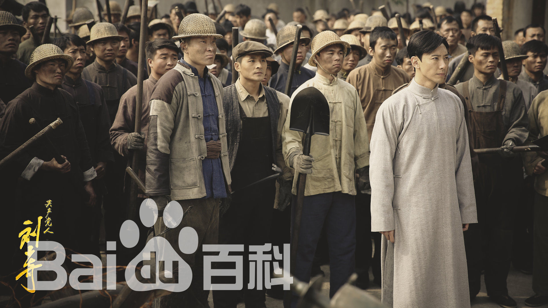 赵波《 共产党人刘少奇》剧照