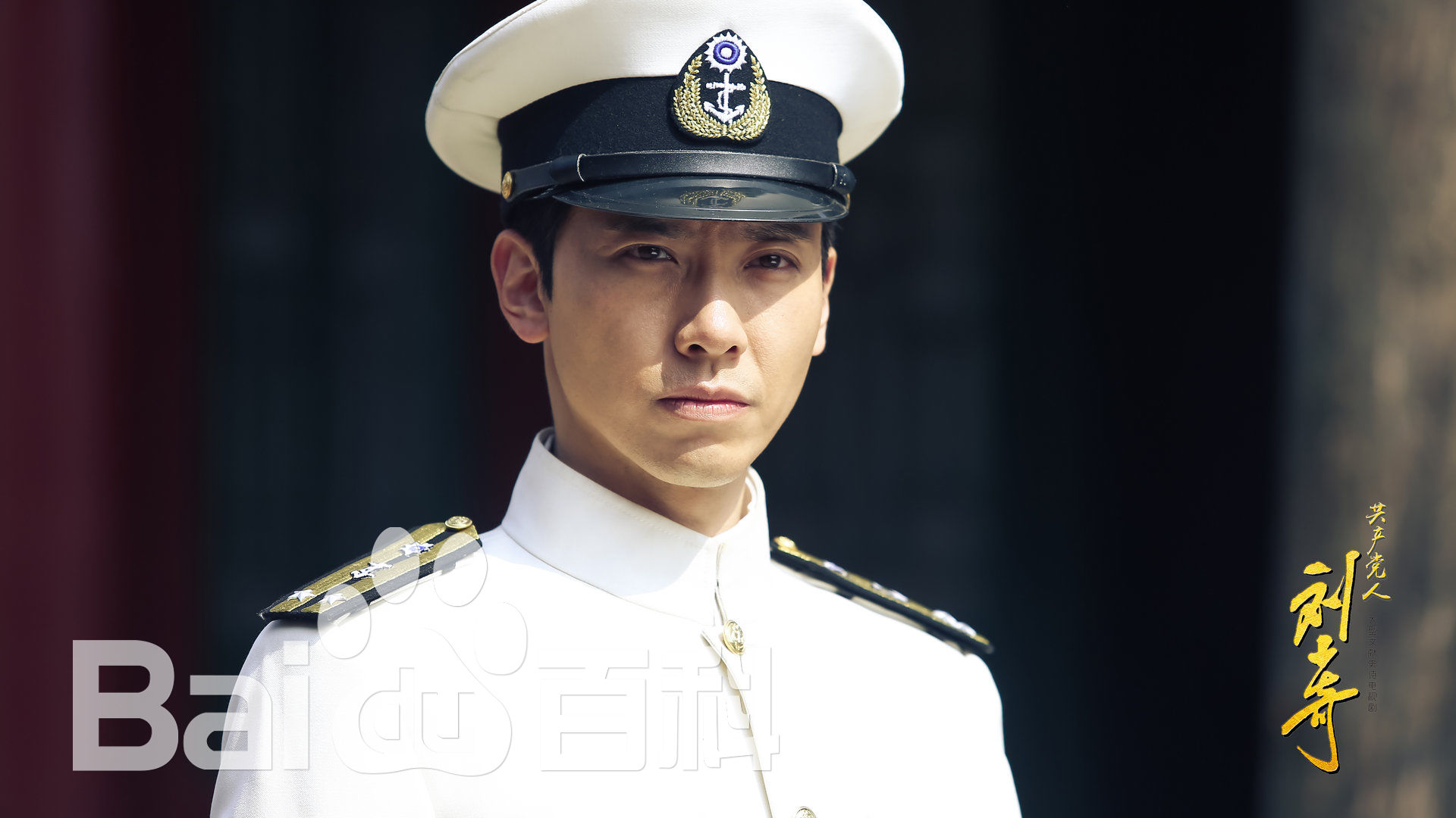 赵波《 共产党人刘少奇》剧照