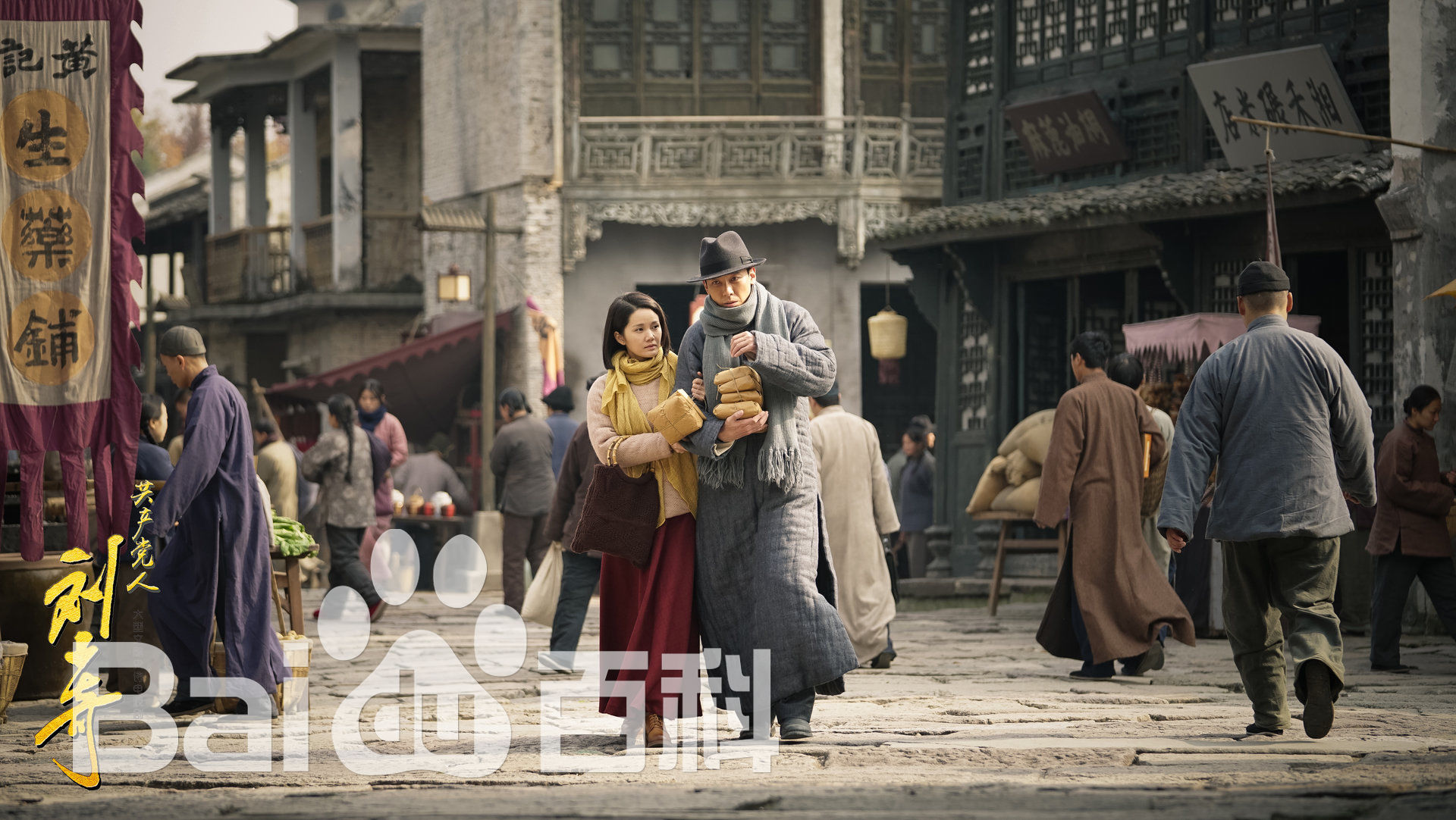 赵波《 共产党人刘少奇》剧照