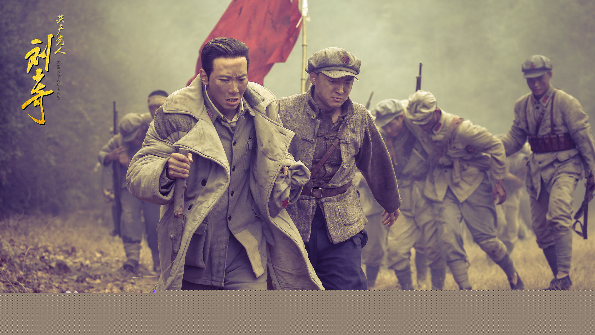 赵波《 共产党人刘少奇》剧照