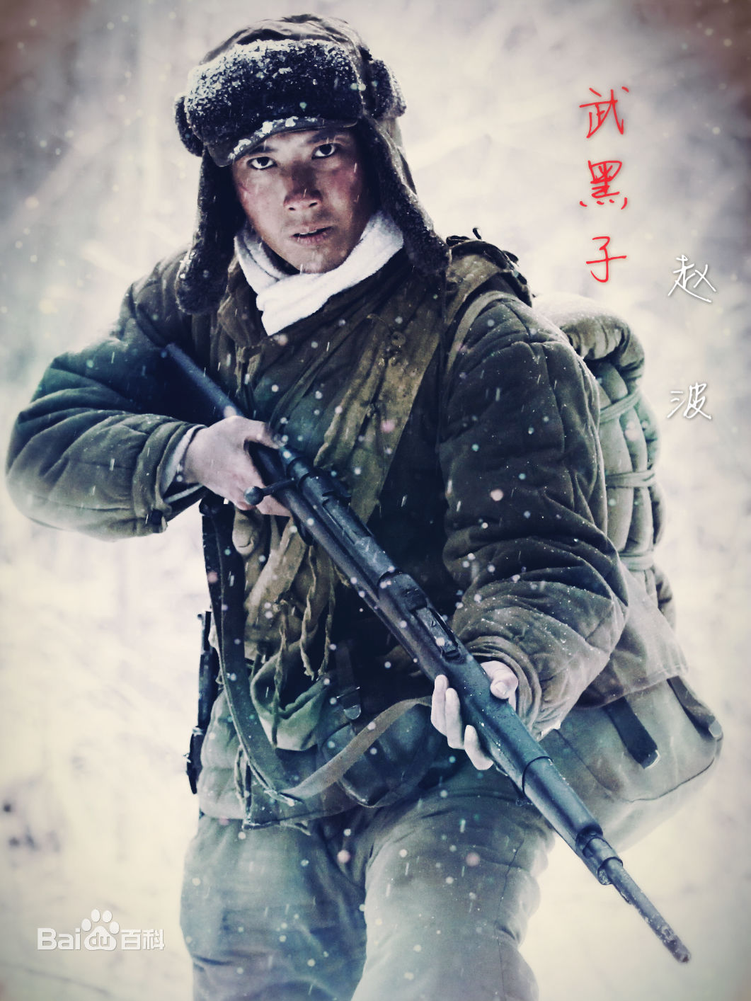 赵波三八线图册