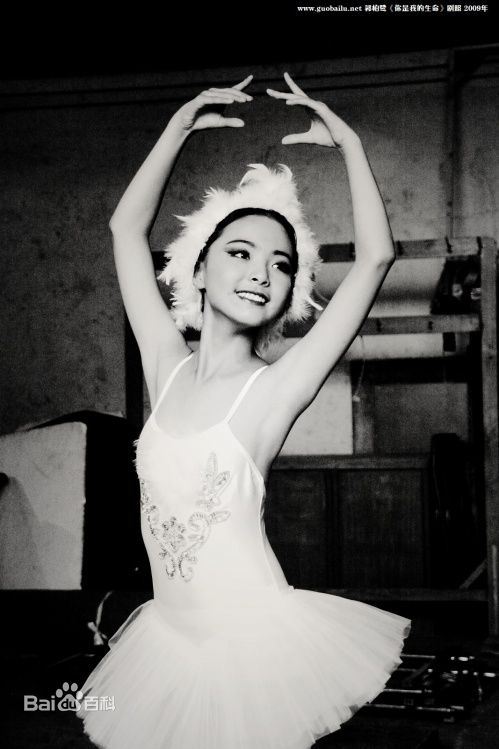 郭柏鹭你是我的生命剧照