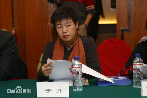 于丹出席活动性感图片图集