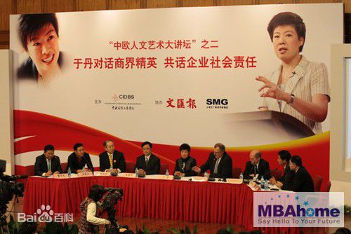 于丹出席活动性感图片图集