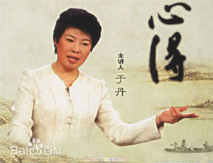 最全于丹素颜照