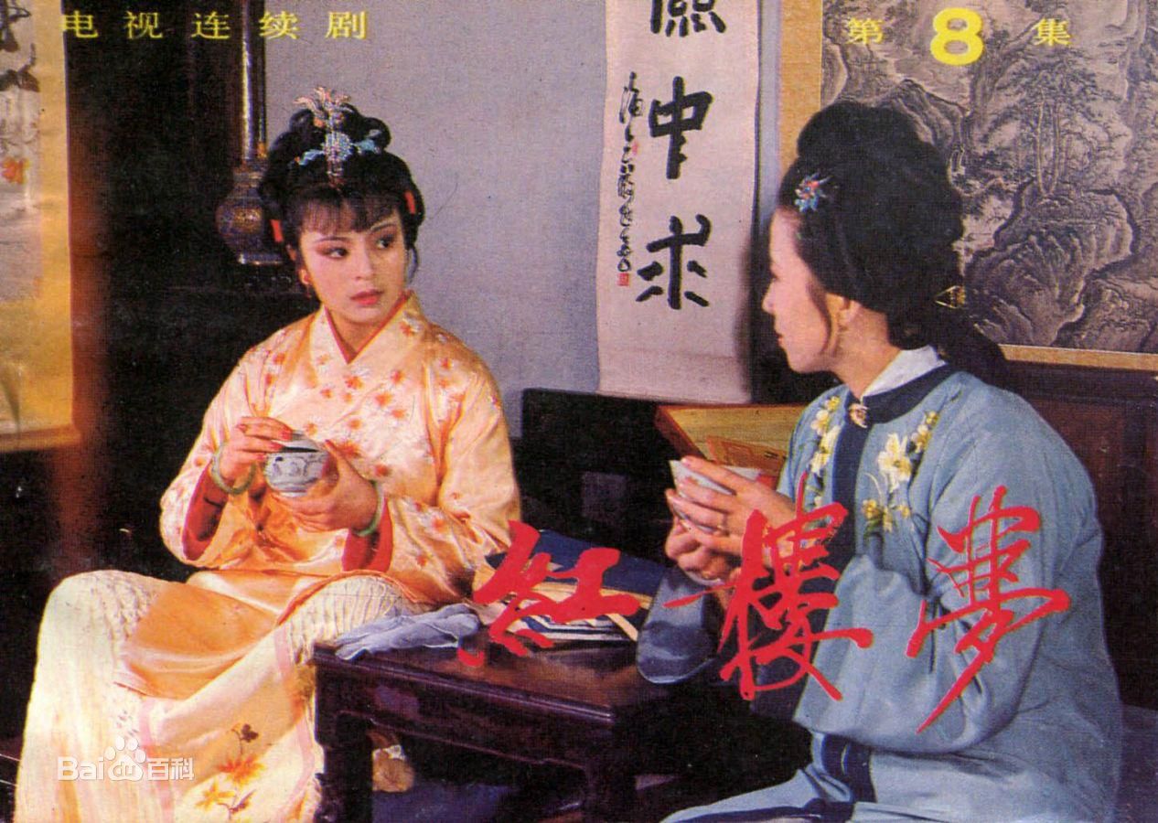 东方闻樱《红楼梦》贾探春精选剧照