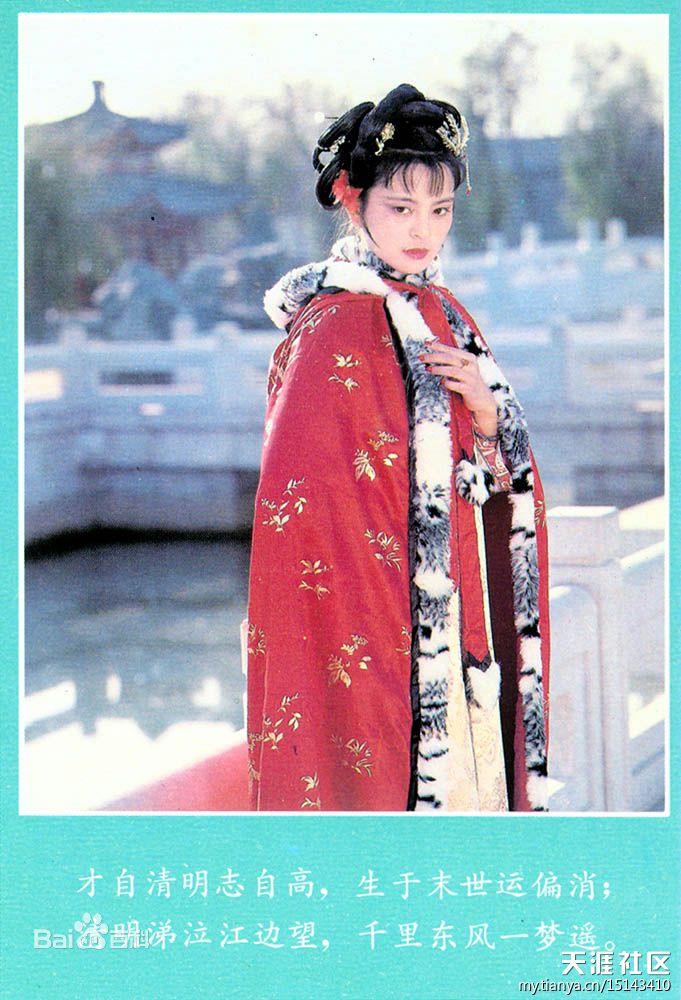 东方闻樱《红楼梦》贾探春精选剧照