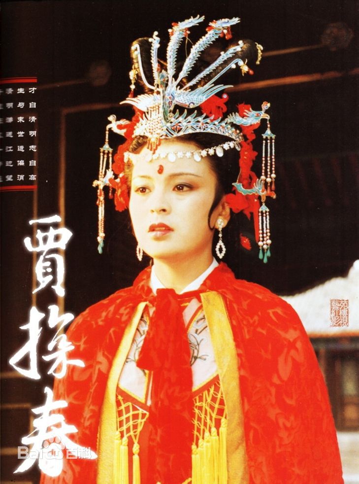 东方闻樱《红楼梦》贾探春精选剧照