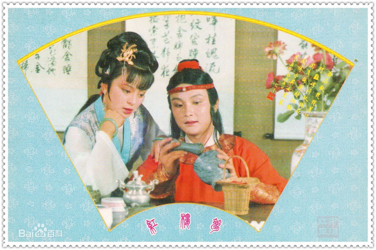 东方闻樱《红楼梦》贾探春精选剧照