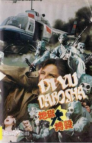 东方闻樱前后照片