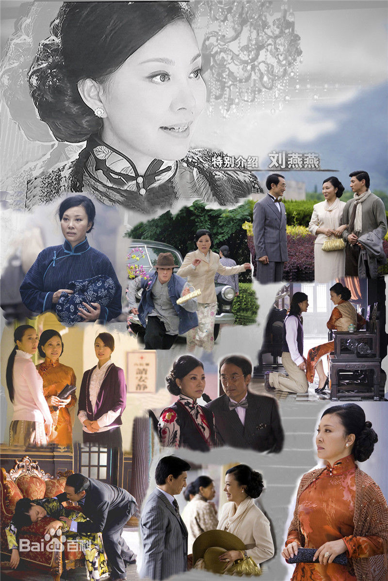刘燕燕电视剧插图壁纸壁纸