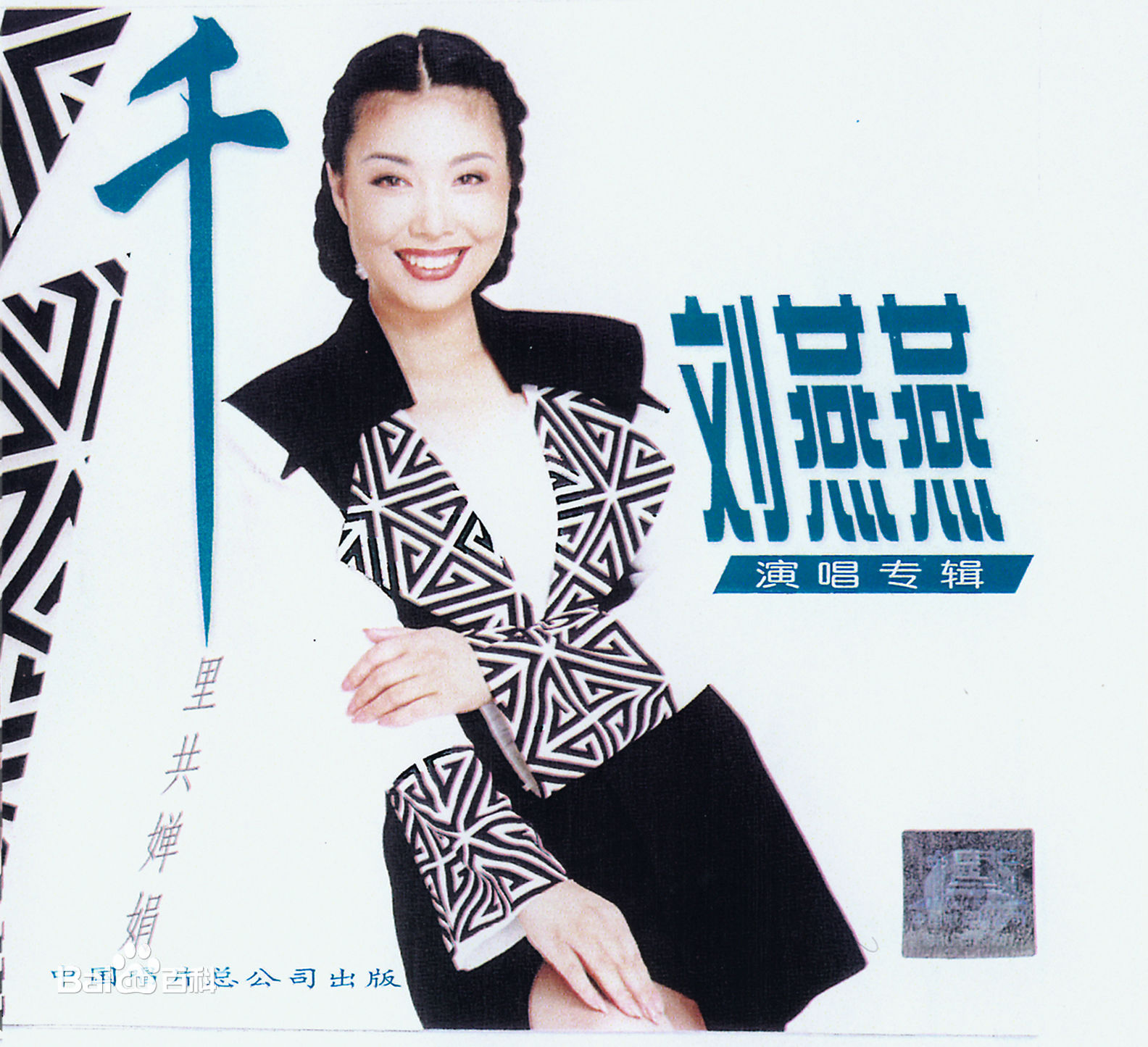 刘燕燕前后照片