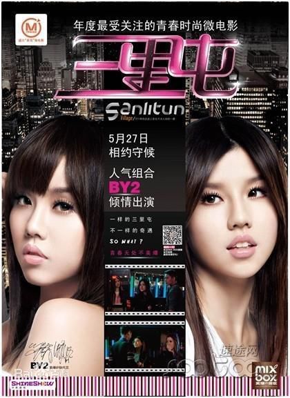 孙涵&孙雨、白纬芬&白纬玲(BY2)三里屯、书籍作品壁纸壁纸