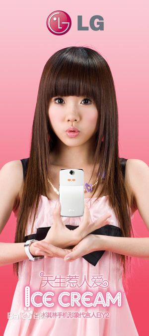 孙涵&孙雨、白纬芬&白纬玲(BY2)LG手机代言性感图片图集