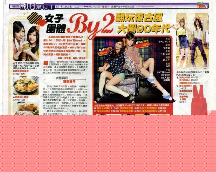 孙涵&孙雨、白纬芬&白纬玲(BY2)精选杂志图图册